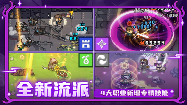 元气骑士前传内置mod菜单