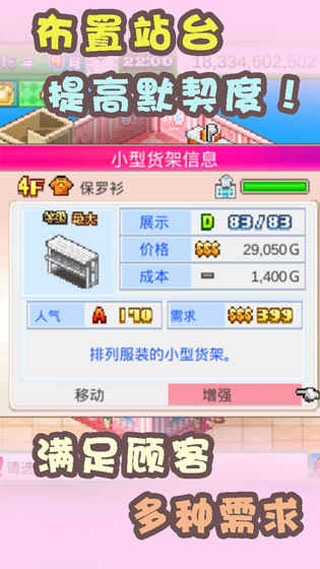 时尚洋品店物语折相思内置菜单