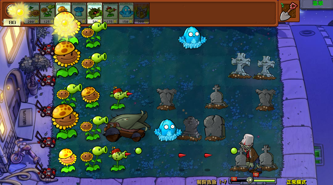 植物大战僵尸杂交版重制版手机版