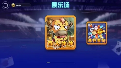 百人斗牛牛安卓版免费