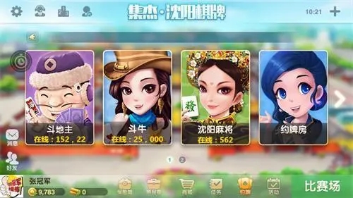 大连打滚子免费版手机版