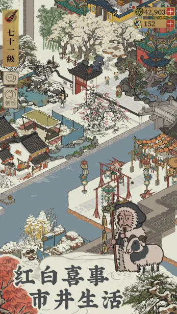 江南百景图最新版