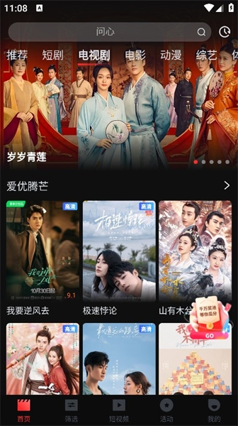 一起看电视剧app