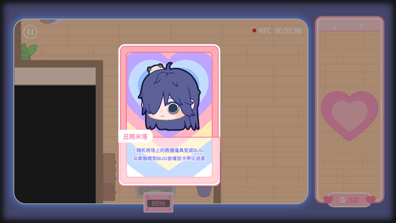 拯救米塔最新版