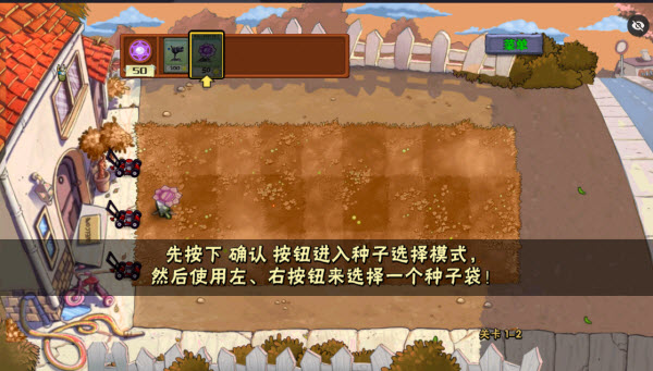 植物大战僵尸手游魔幻版内置菜单