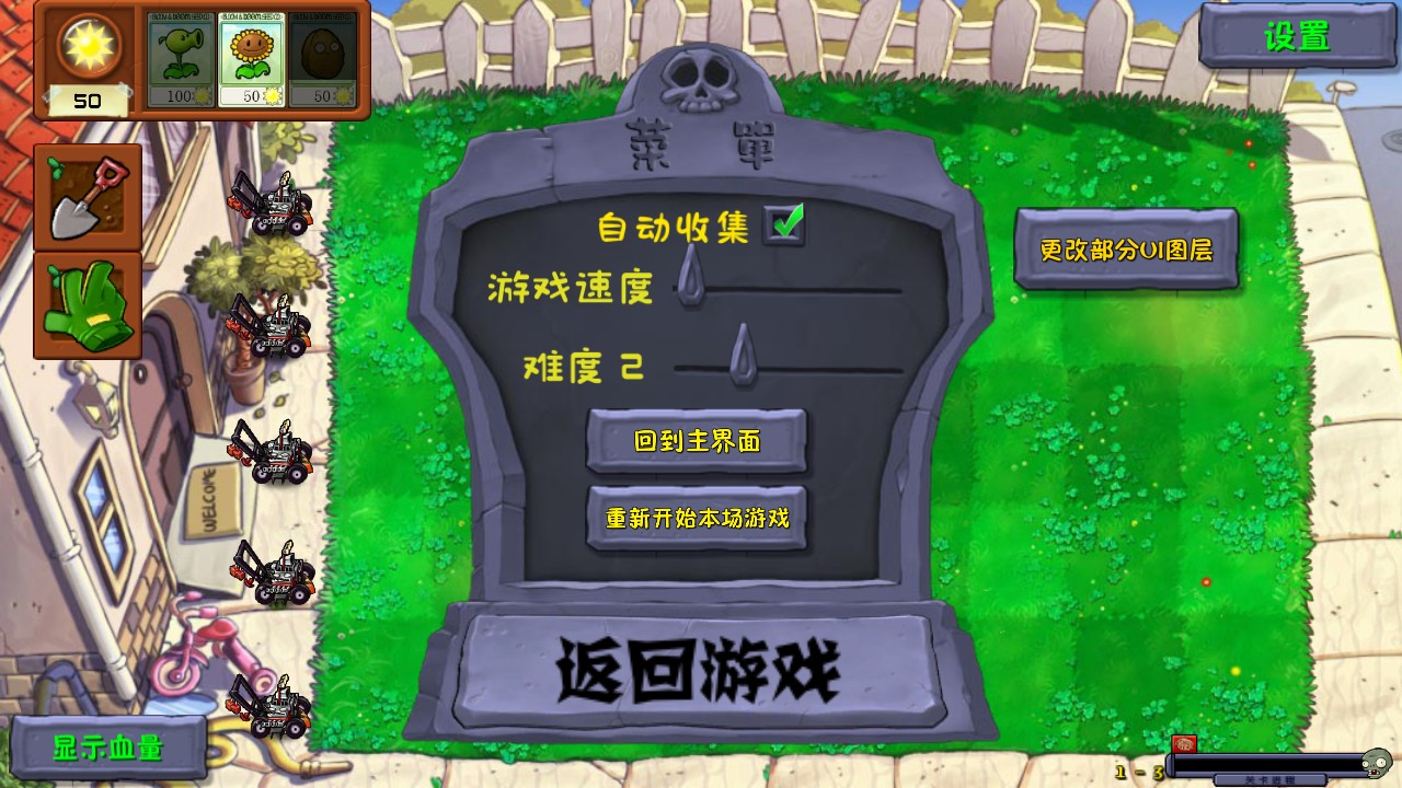 植物大战僵尸自然版无限阳光版