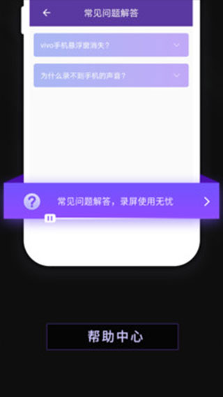 录屏软件屏幕录制免费版