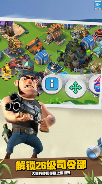 海岛奇兵无限宝石