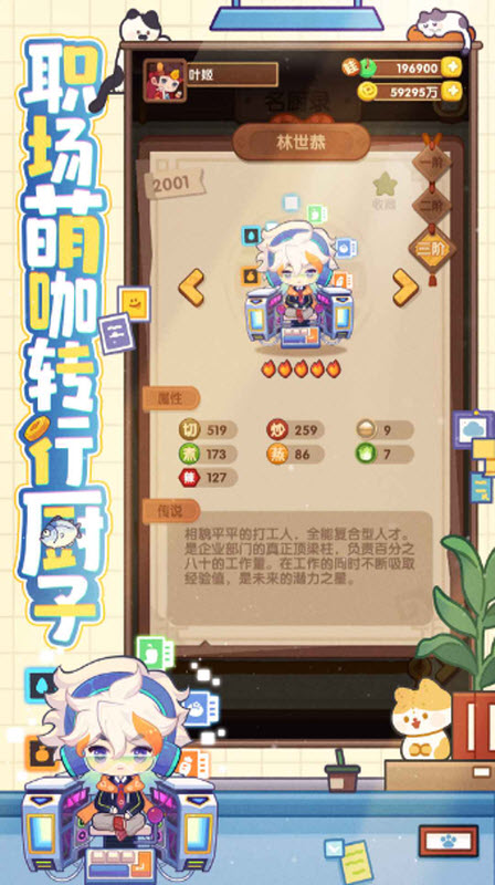 爆炒江湖游戏内购版