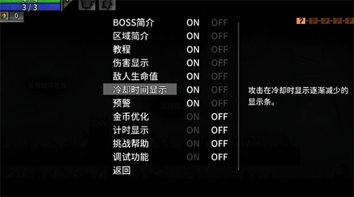 太空角斗士MOD作弊菜单