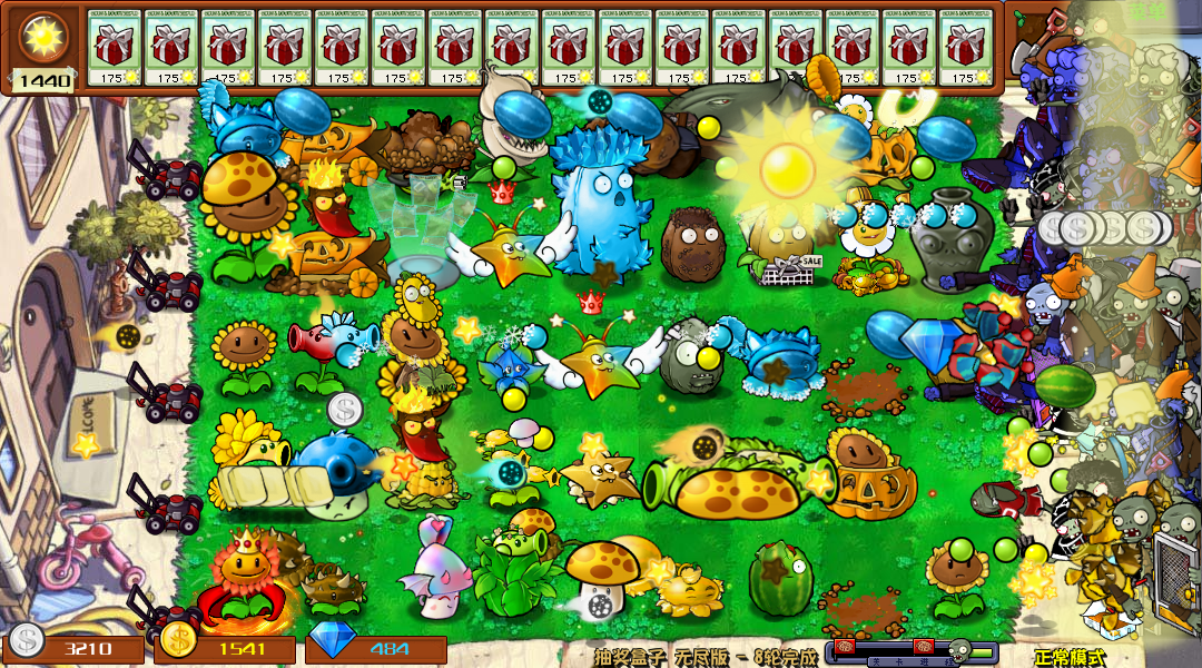 植物大战僵尸杂交版重制版手机版