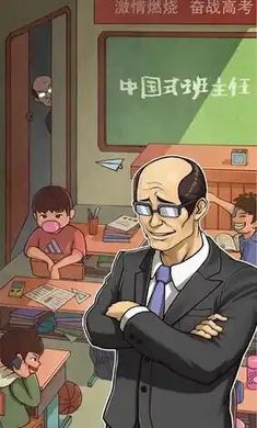 班主任模拟器无限金币