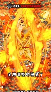 行侠仗义五千年割草游戏