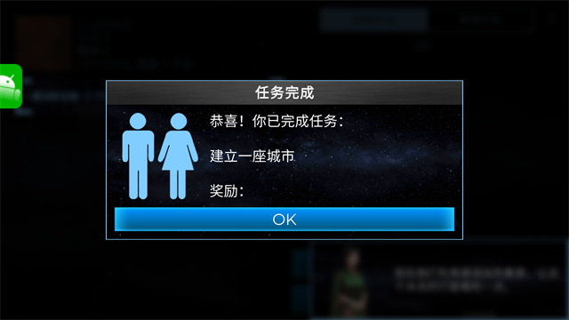 太空殖民地无限GP版