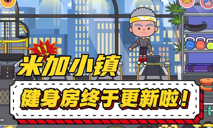 米加小镇世界双层花朵房版本