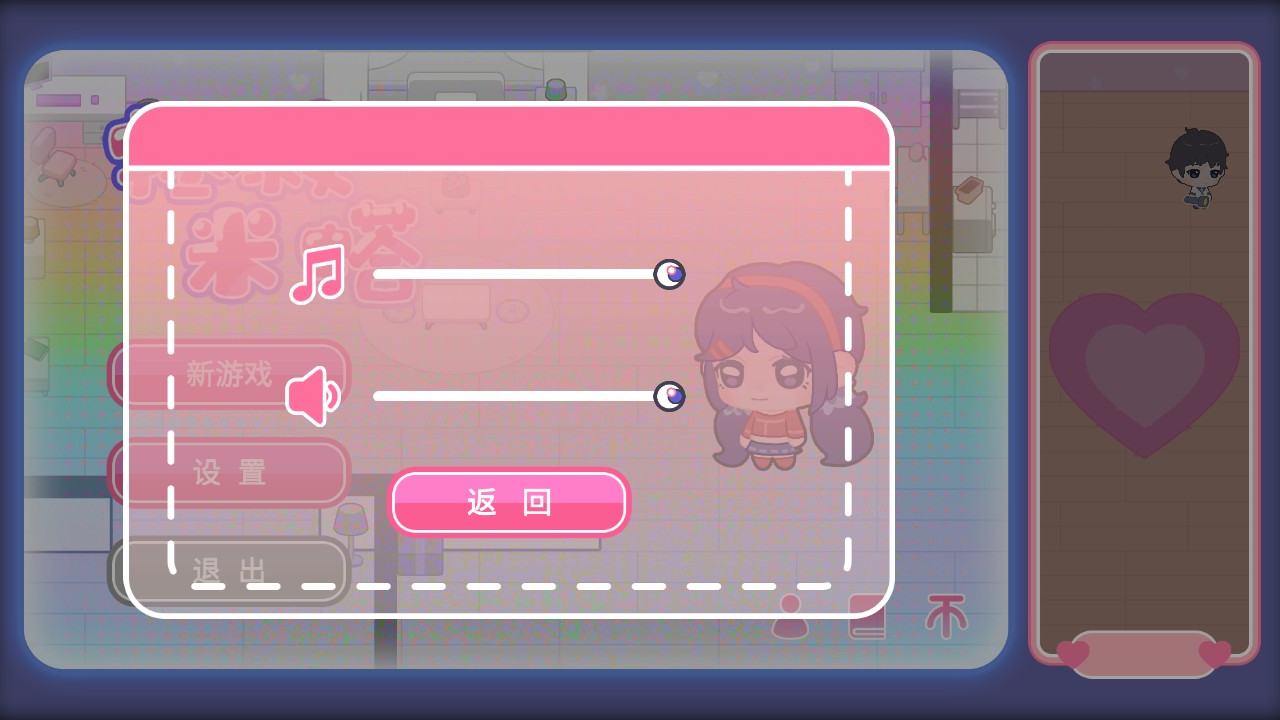 拯救米塔最新版