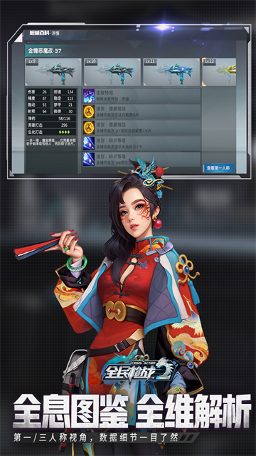 全民枪战2无限金币版