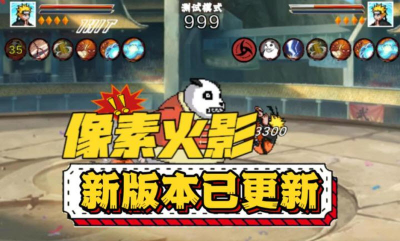 像素火影五条悟手游