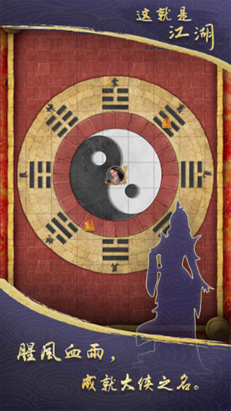 这就是江湖内置mod菜单版