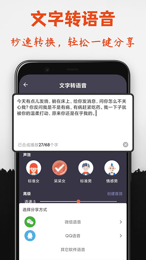 专业变声器手机版