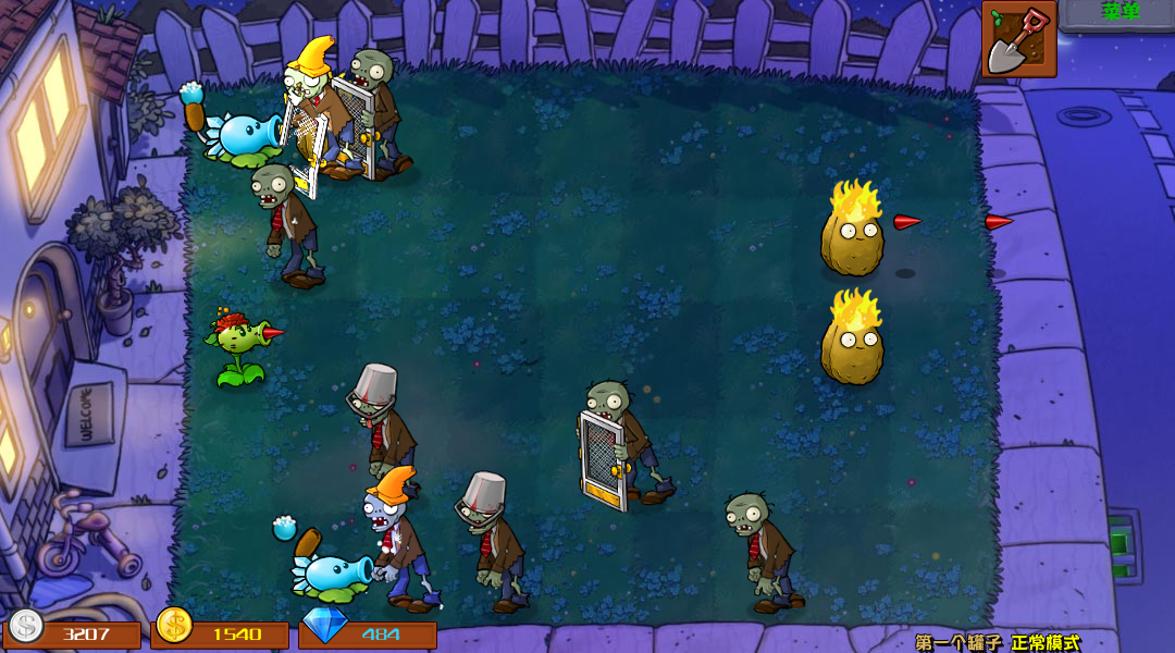 植物大战僵尸杂交版重制版手机版