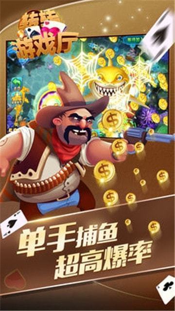 转转游戏厅app新版本