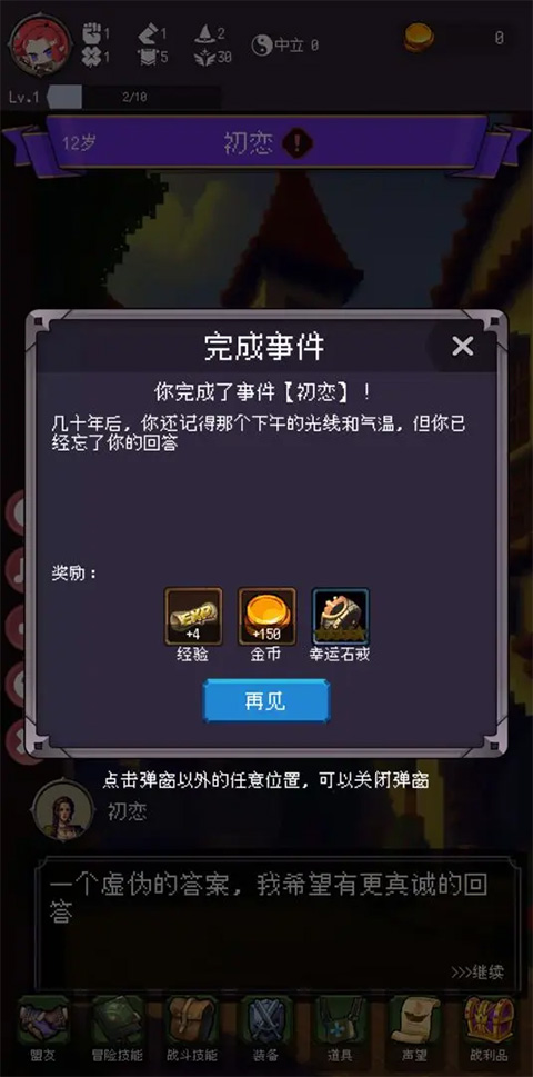 我把勇者人生活成了肉鸽免广告