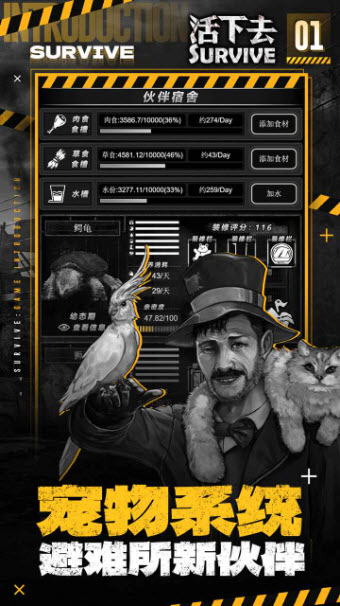 活下去MOD作弊菜单