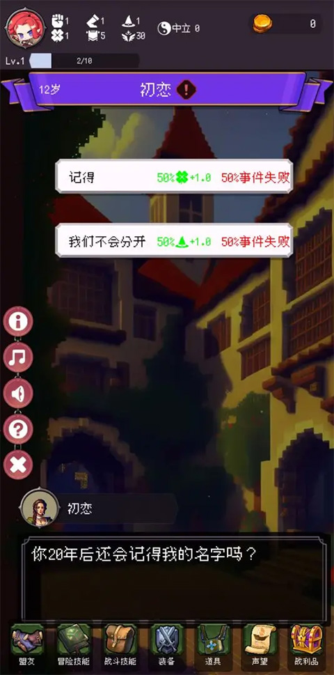 我把勇者人生活成了肉鸽免广告