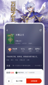 纵横小说免费版app