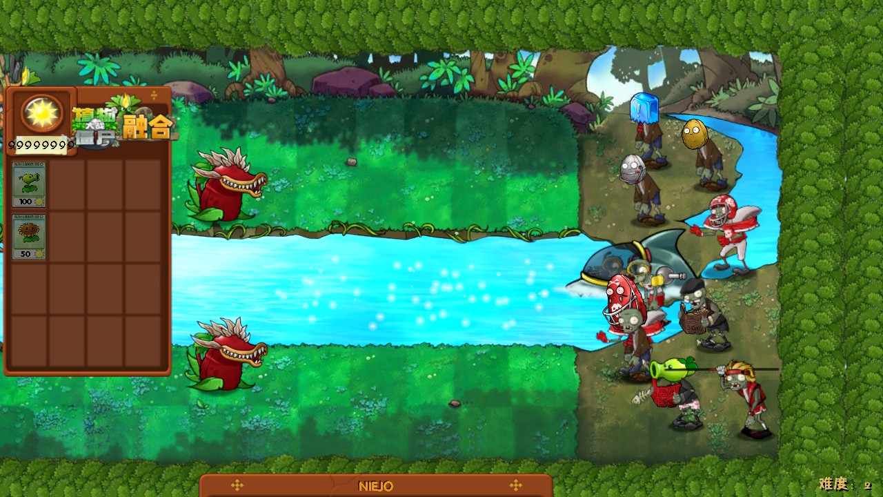 植物大战僵尸手游融合niejo版