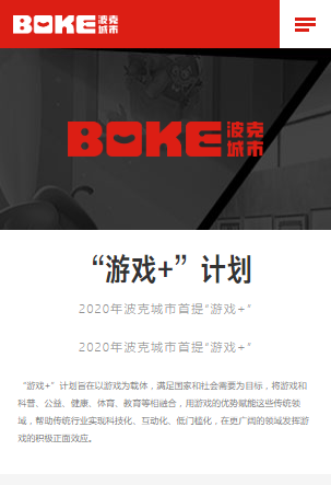 波克城市官方免费版