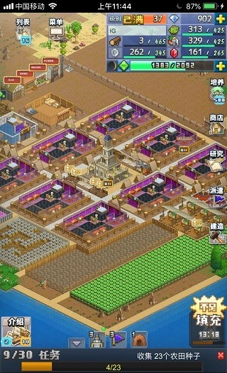 王都创世物语汉化版