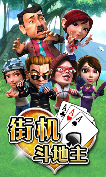 享玩斗地主最新版