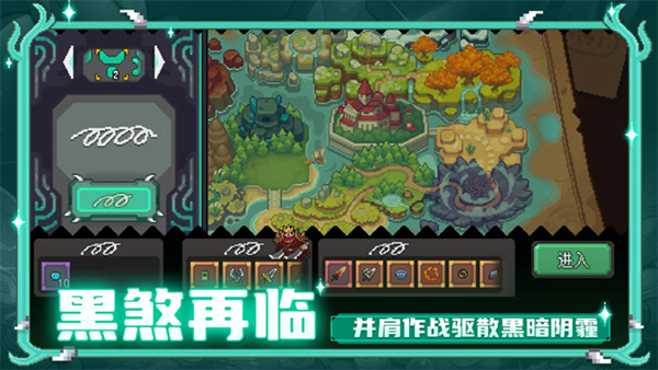 元气骑士前传内置mod菜单