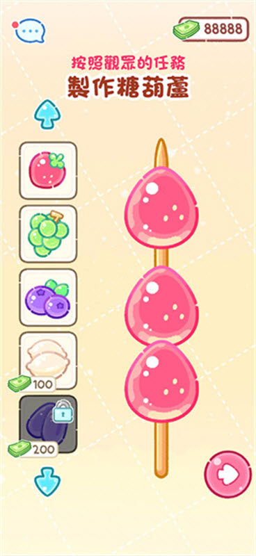 糖葫芦达人食堂版最新版本