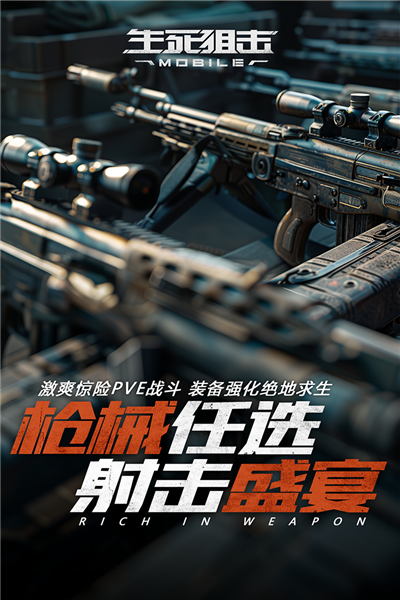 生死狙击无限内购版