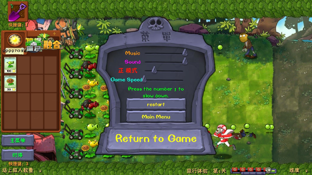 植物大战僵尸手游融合niejo版