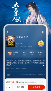 纵横小说免费版app