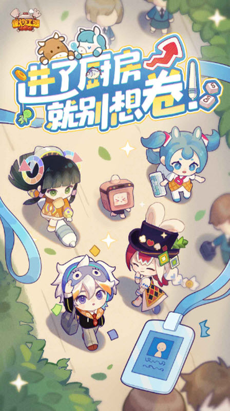 爆炒江湖游戏内购版