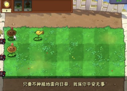 PVZ废物版手机版