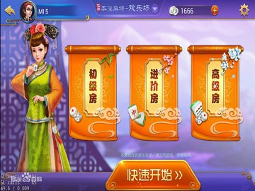 南京全民麻将app最新版