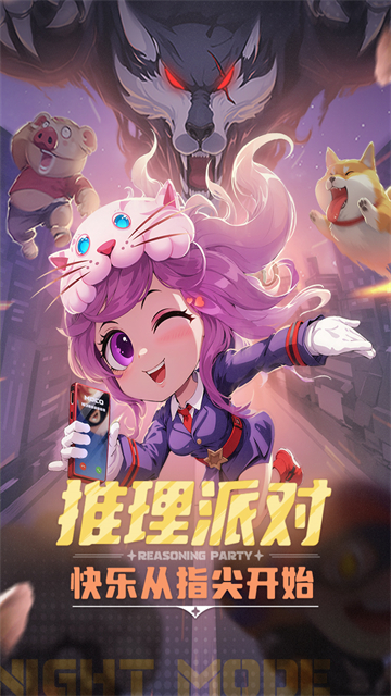 推理学院无限游戏币