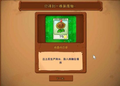PVZ废物版手机版