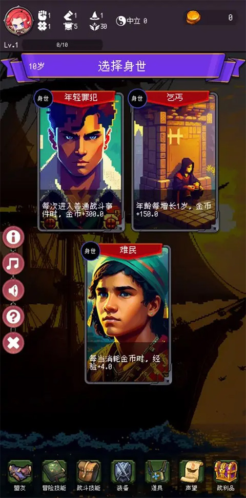 我把勇者人生活成了肉鸽免广告