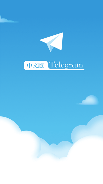 telegeram纸飞机