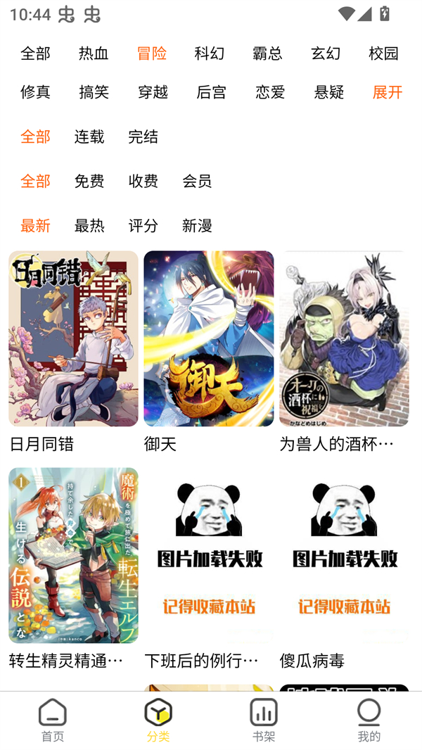 柠柚漫画免费版