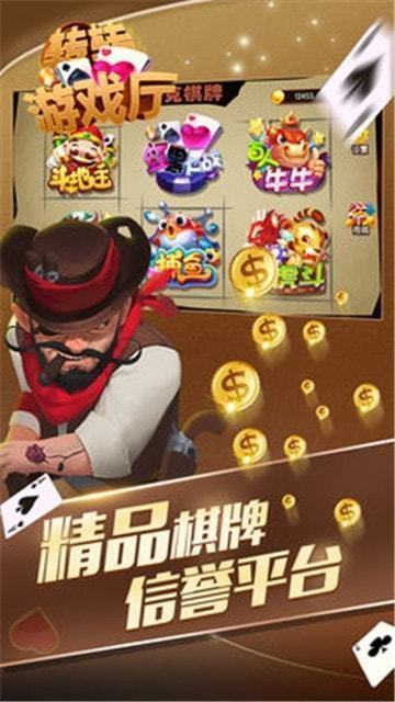 转转游戏厅app新版本