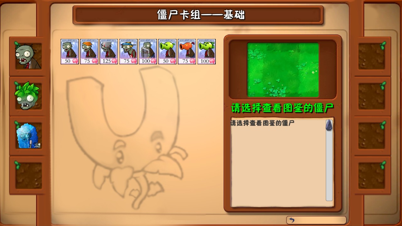 植物大战僵尸自然版无限阳光版