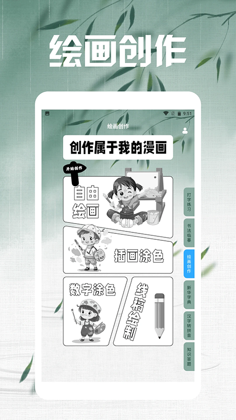 笔下文学在线阅读